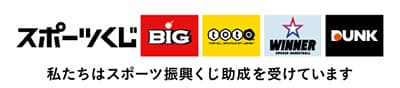スポーツくじ