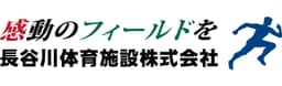 長谷川体育施設株式会社